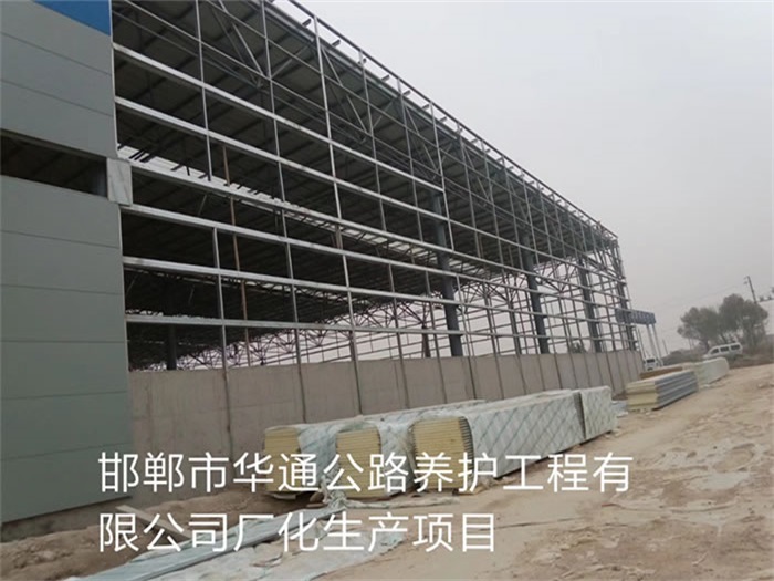 丹江口华通公路养护工程有限公司长化生产项目